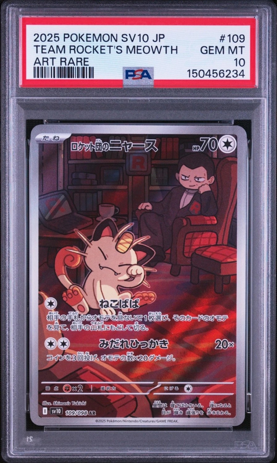 Team Rocket's Meowth