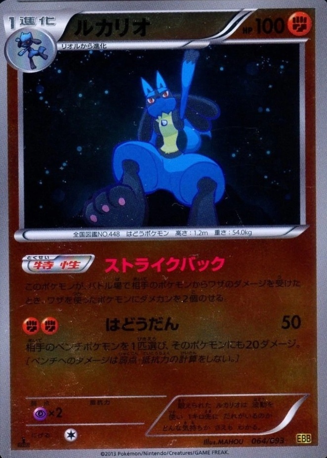 Reverse Holo · 1st Edition
