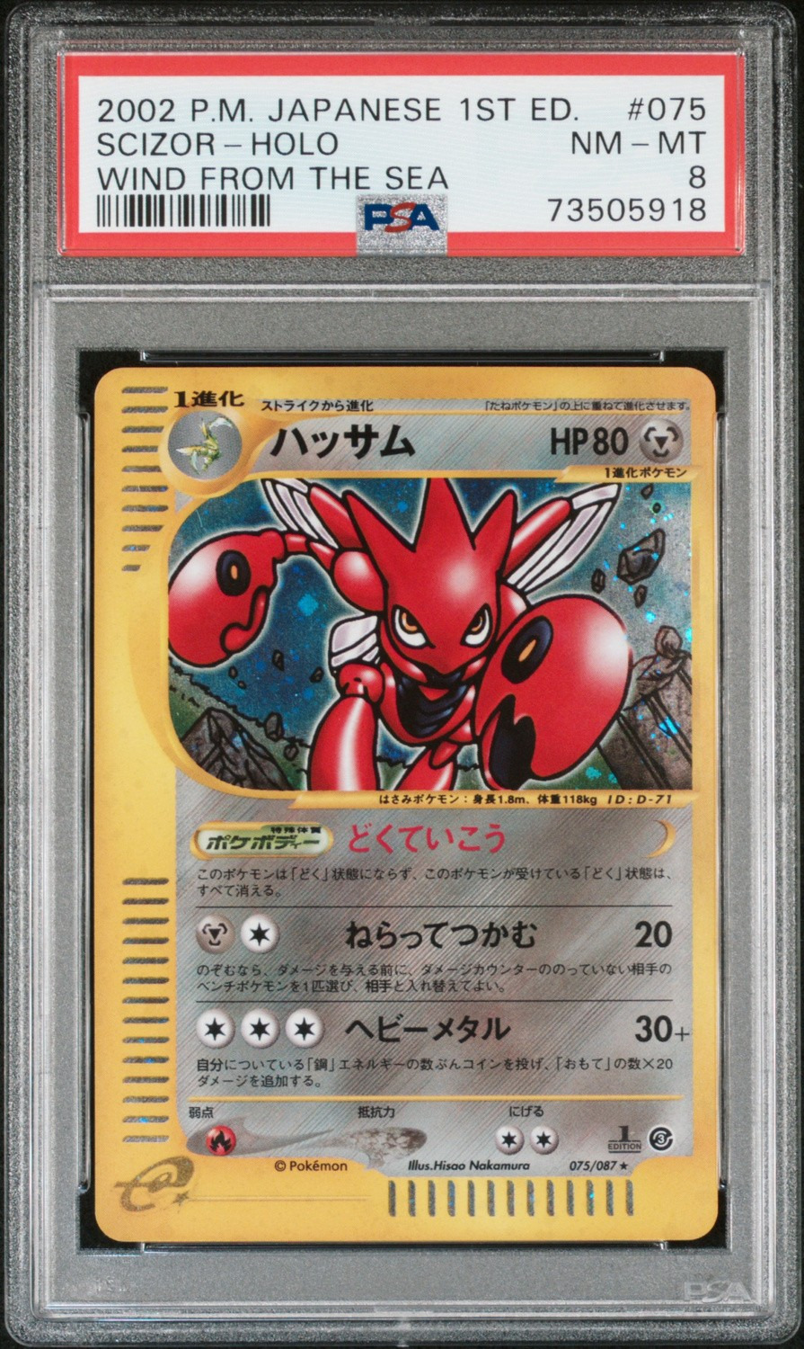 Scizor