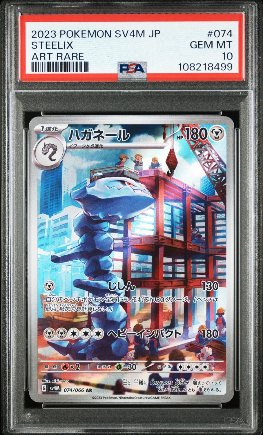 Steelix