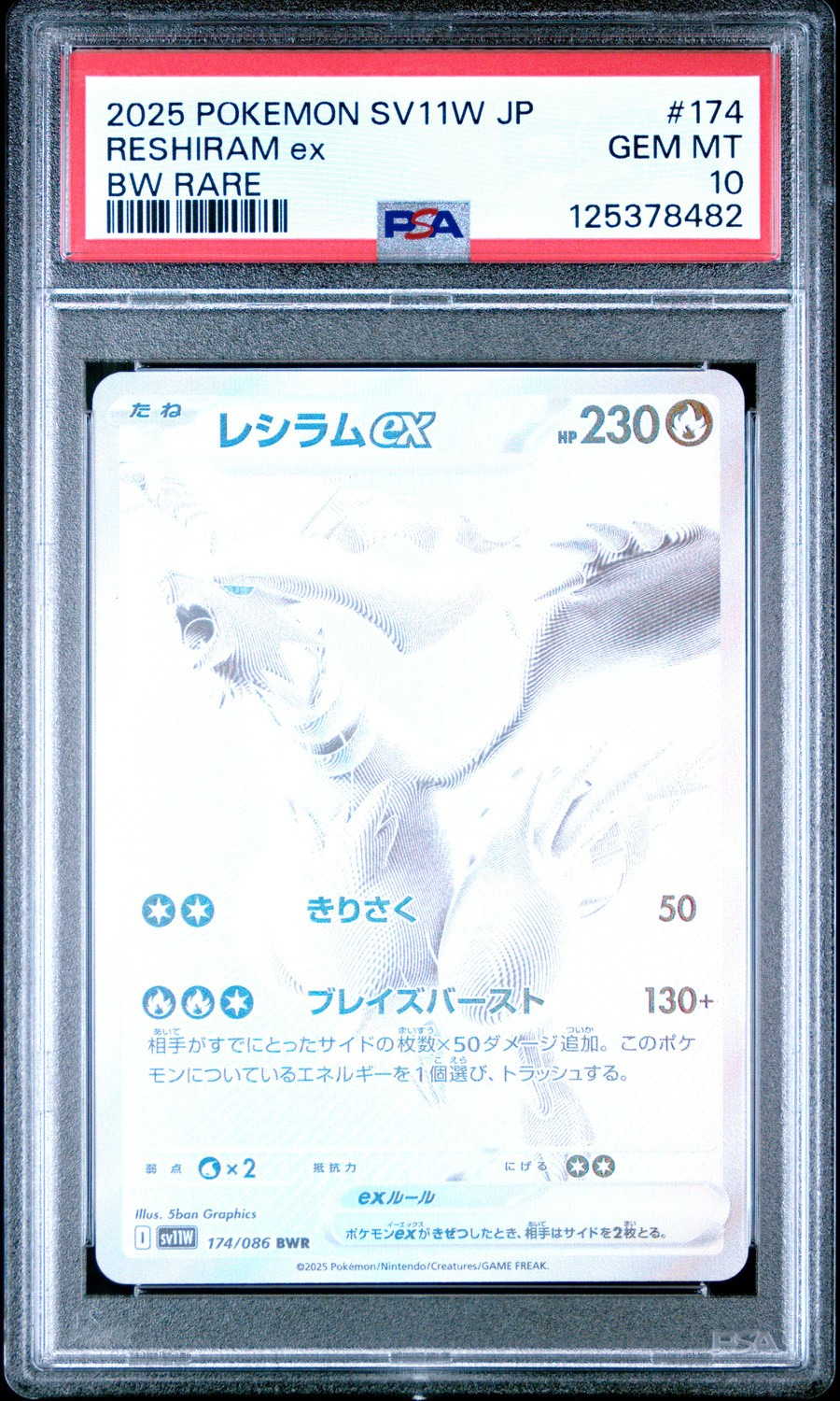 RESHIRAM ex
