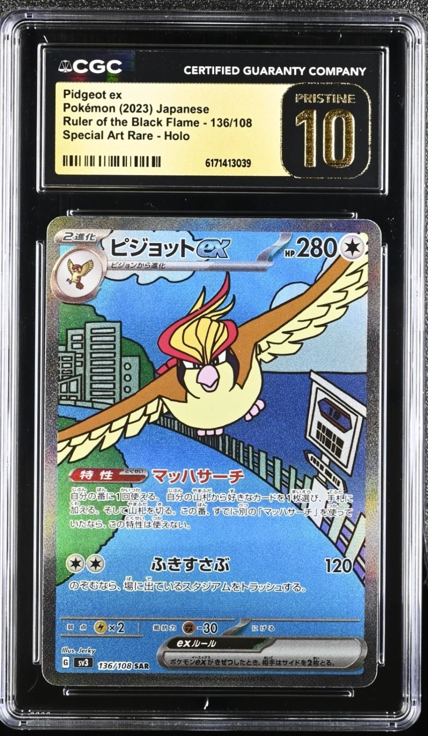 PIDGEOT ex