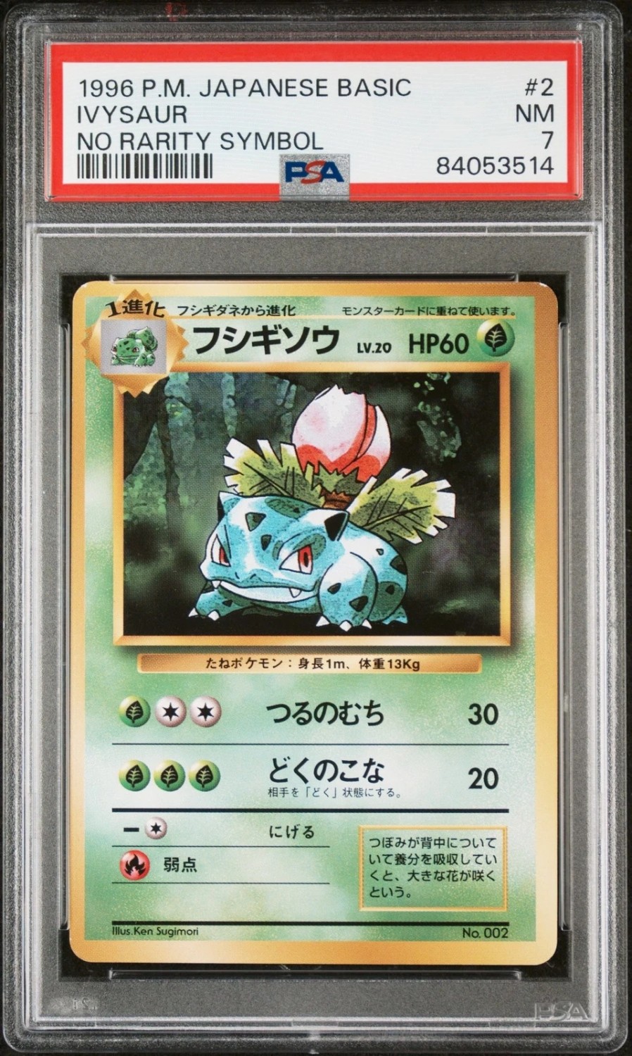 IVYSaur