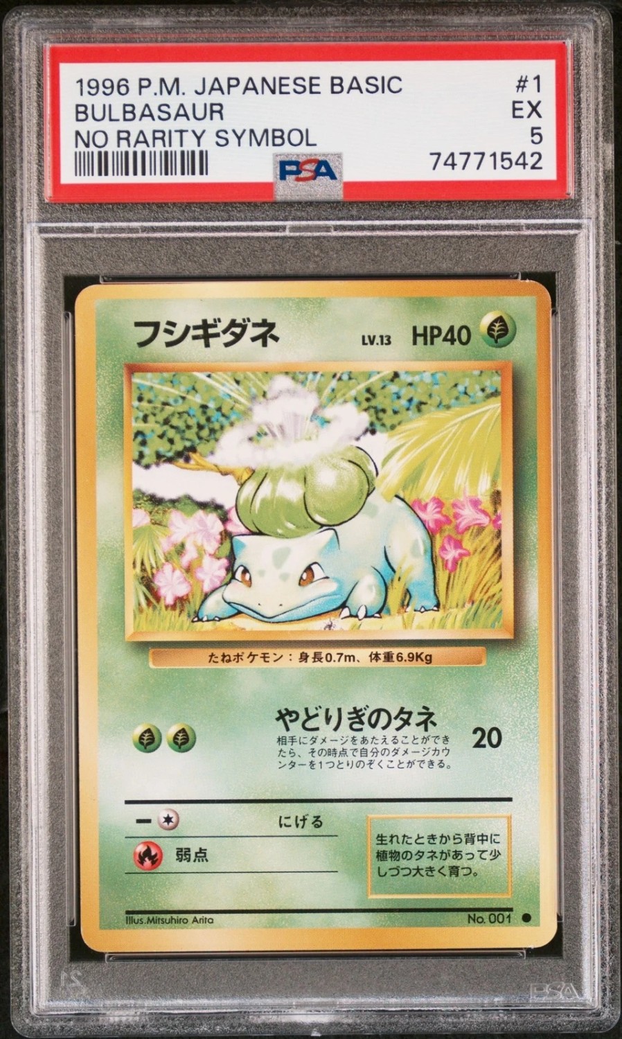 Bulbasaur