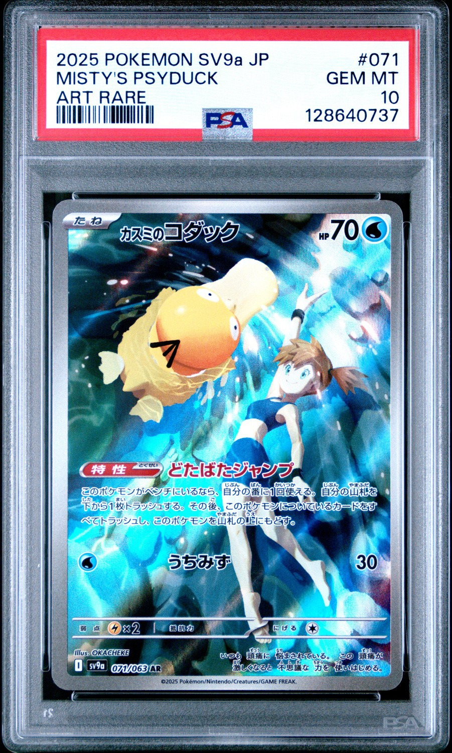Misty's Psyduck