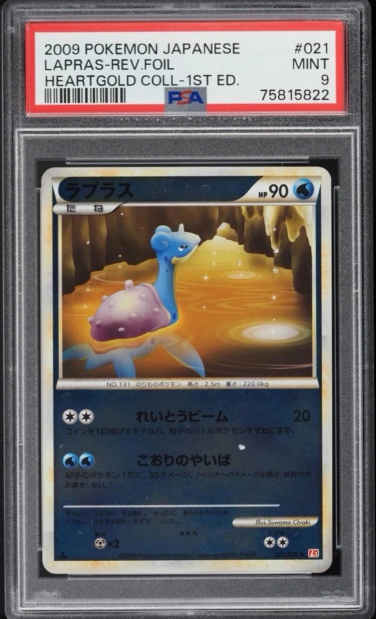 LAPRAS