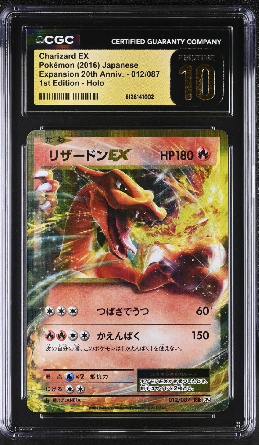 Charizard EX