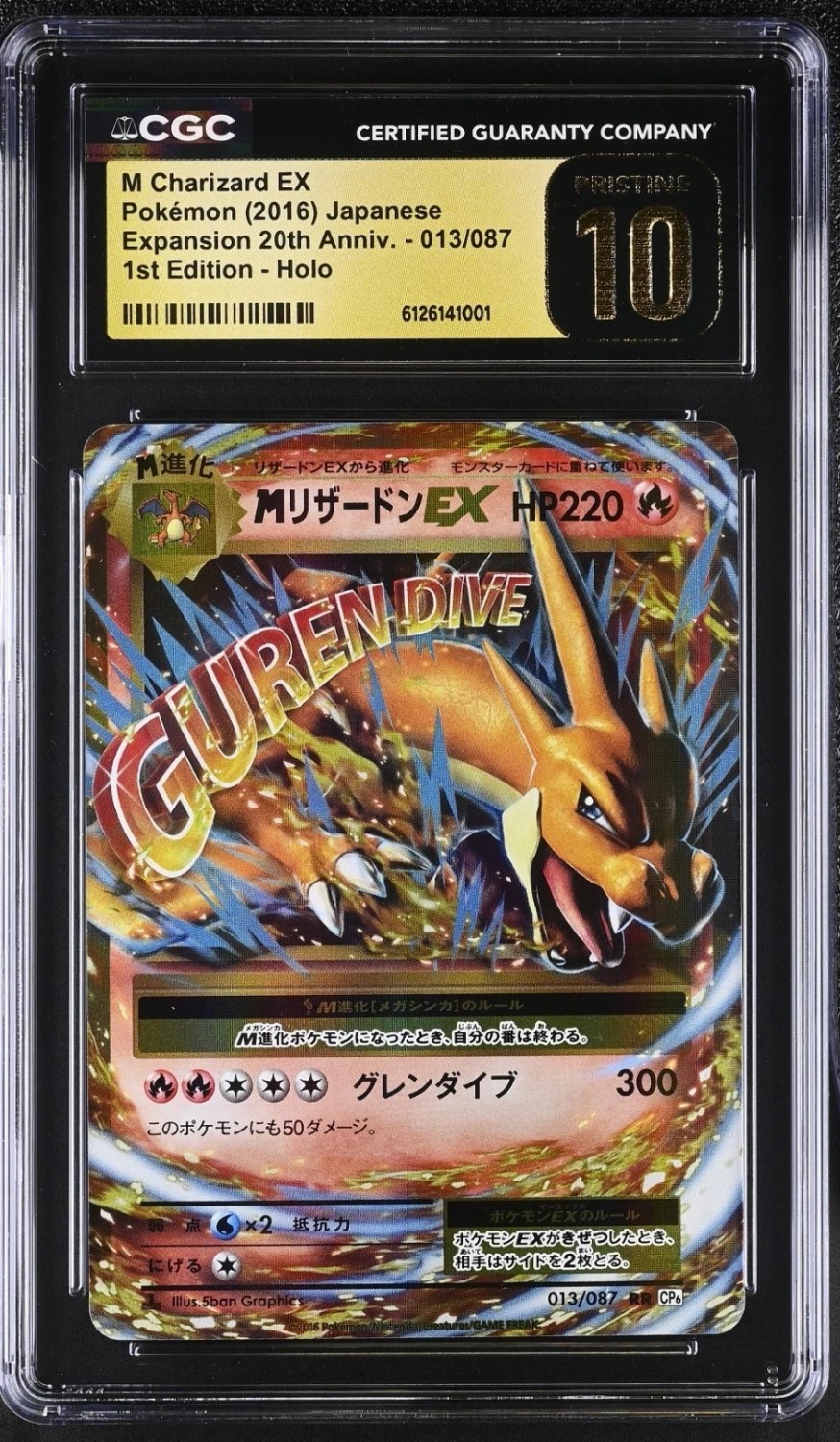 M Charizard EX