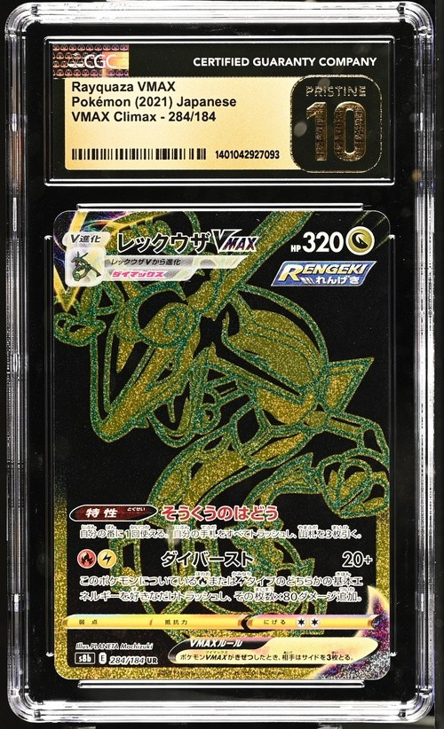 Rayquaza VMAX