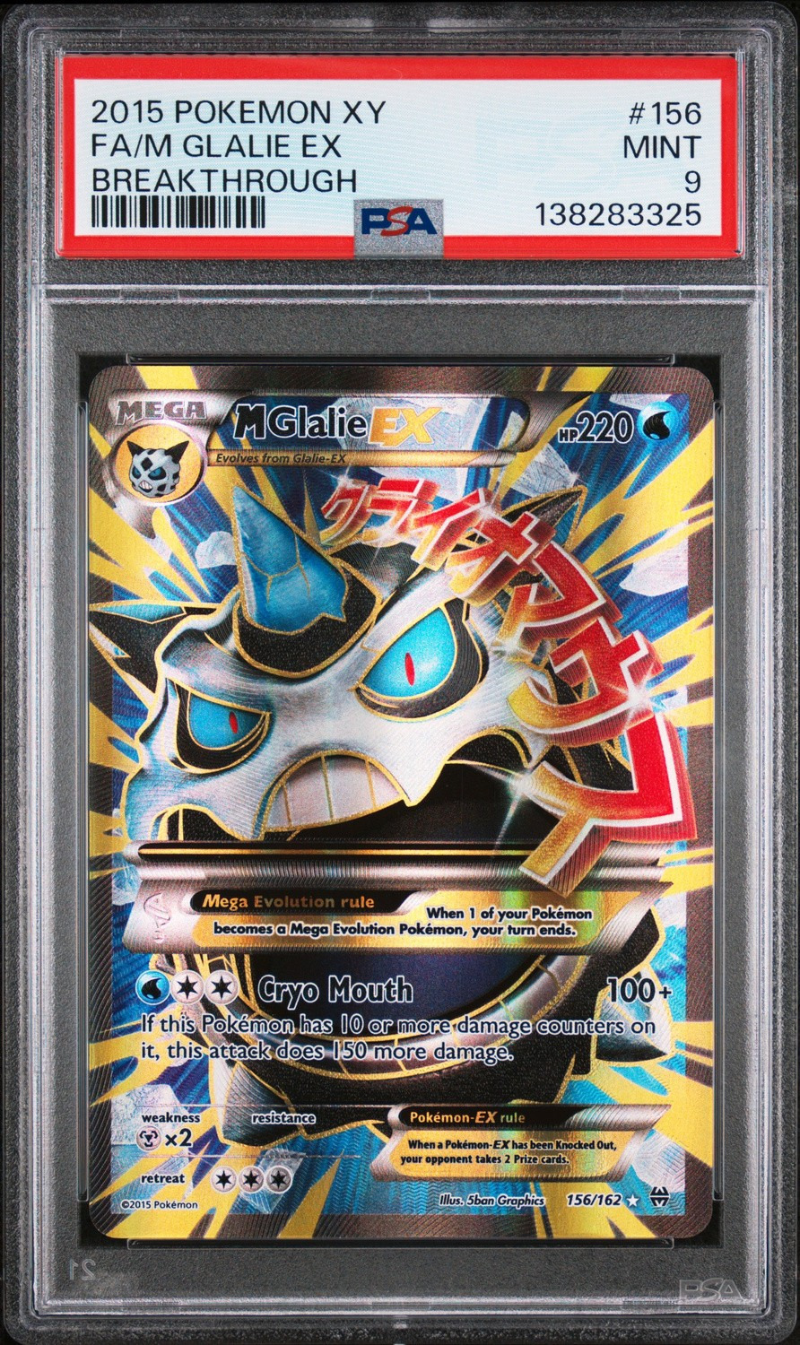 M Glalie EX
