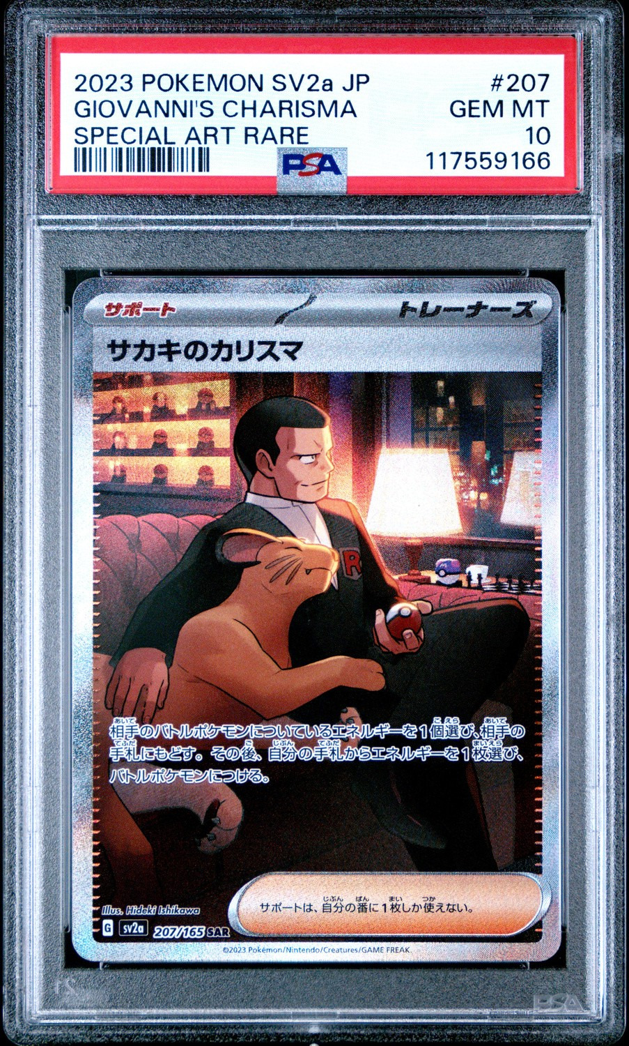 Giovanni's Charisma