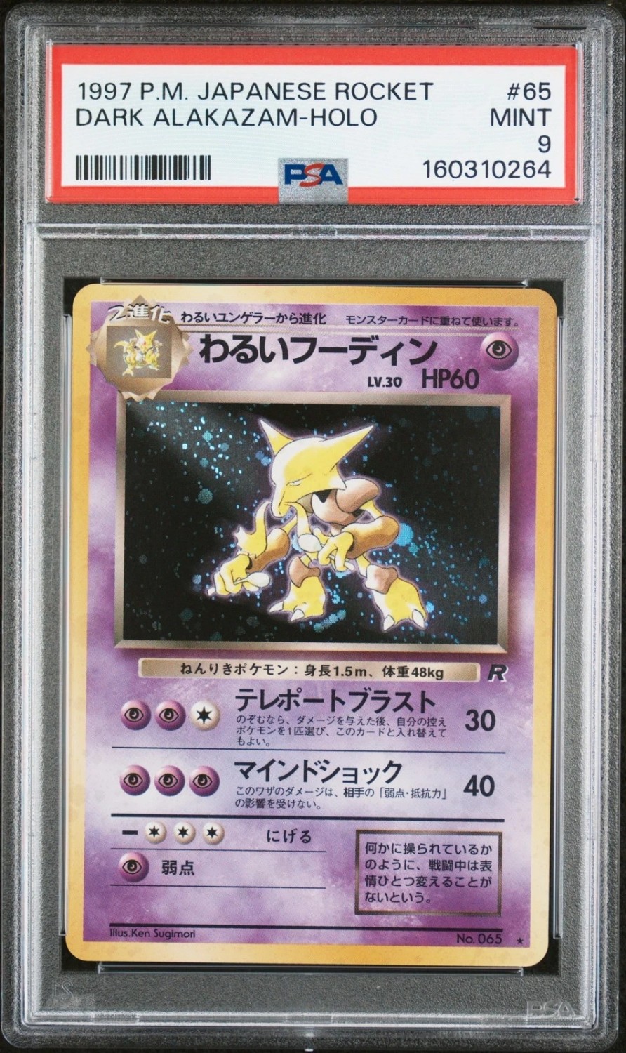 Dark Alakazam
