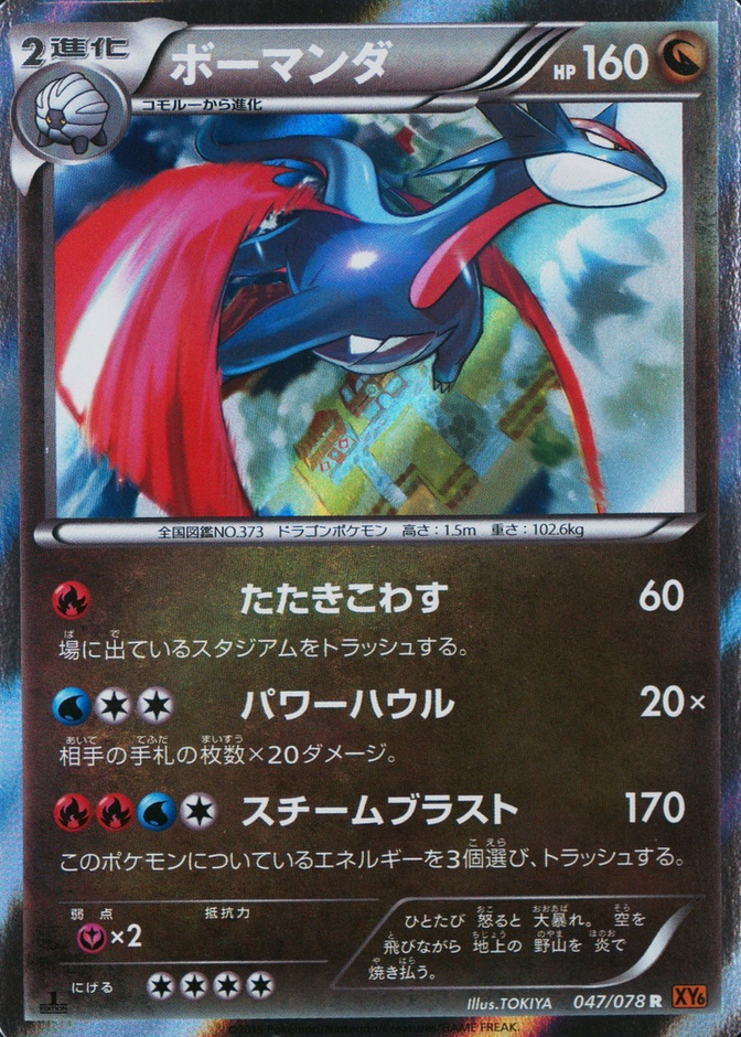 Holo · 1st Edition