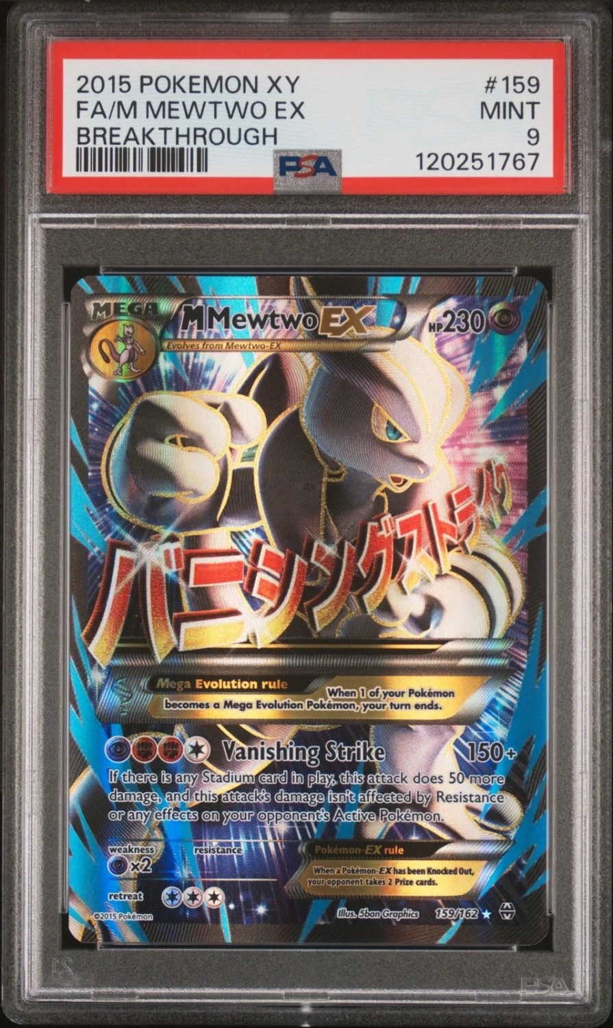 M Mewtwo EX