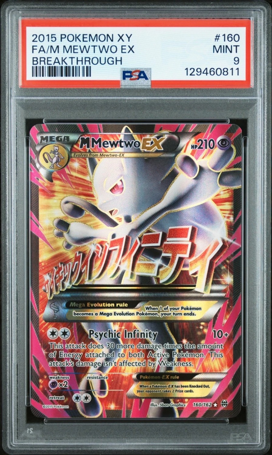 M Mewtwo EX