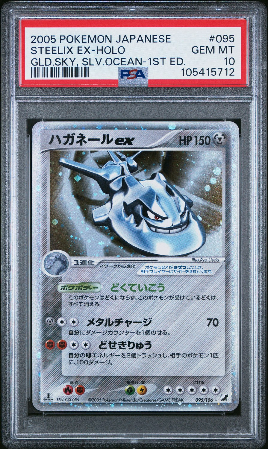 Steelix EX