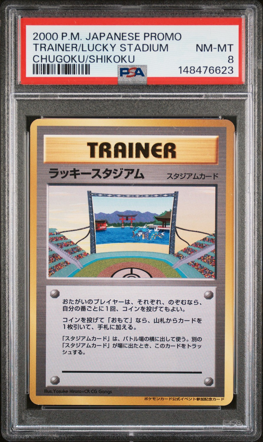 Lucky Stadium