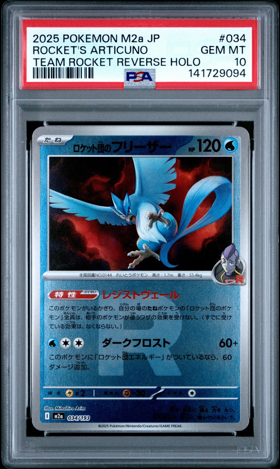 Rocket's Articuno
