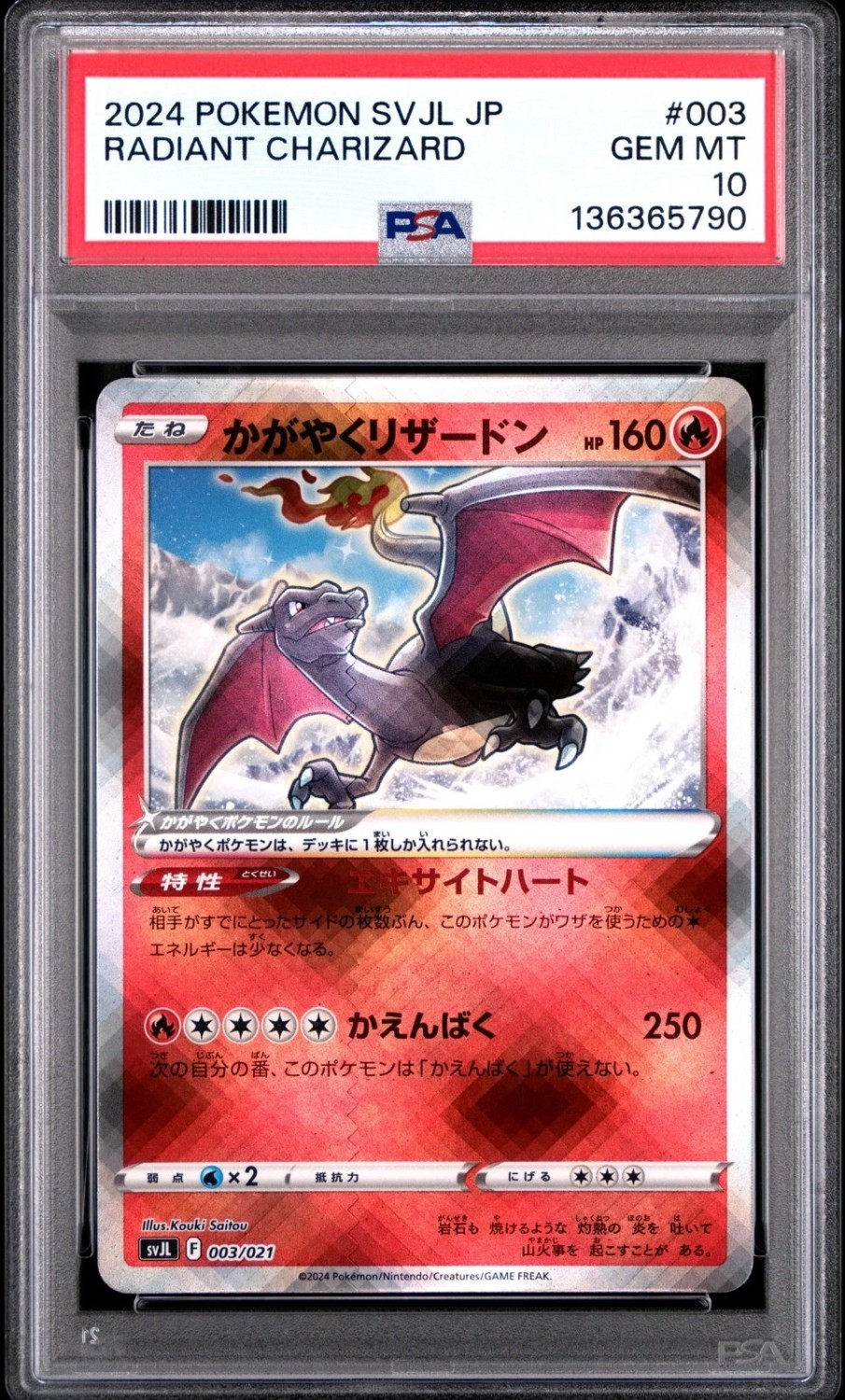 Radiant Charizard