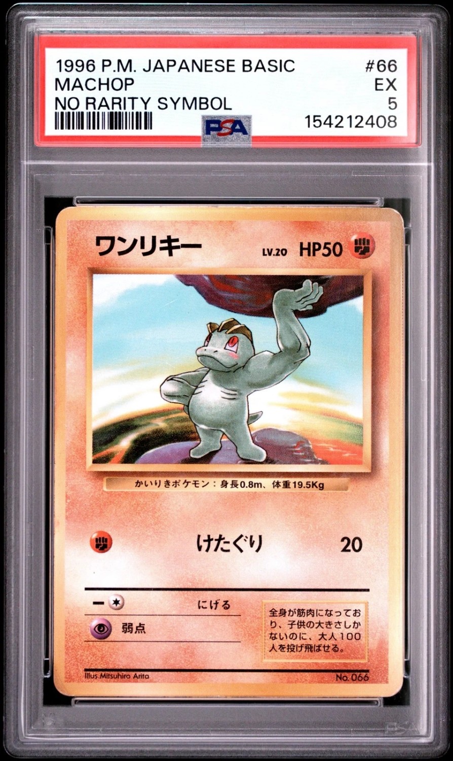 Machop
