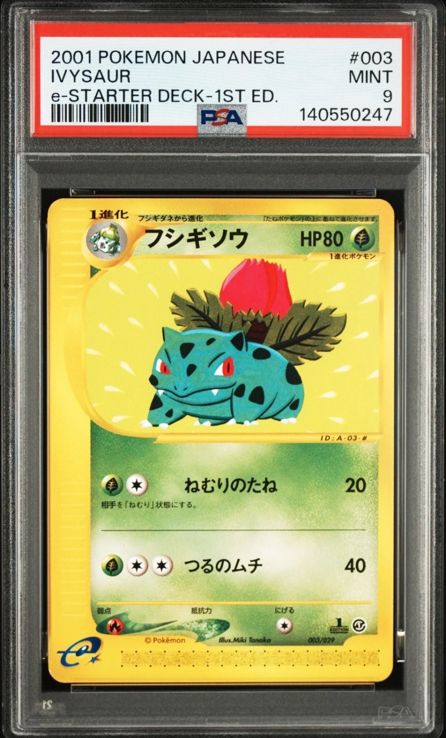 IVYSaur