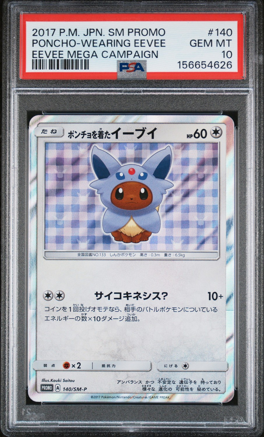 Poncho-Wearing Eevee