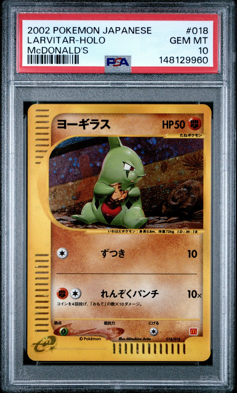 Larvitar