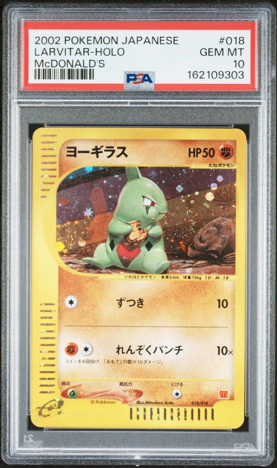 Larvitar