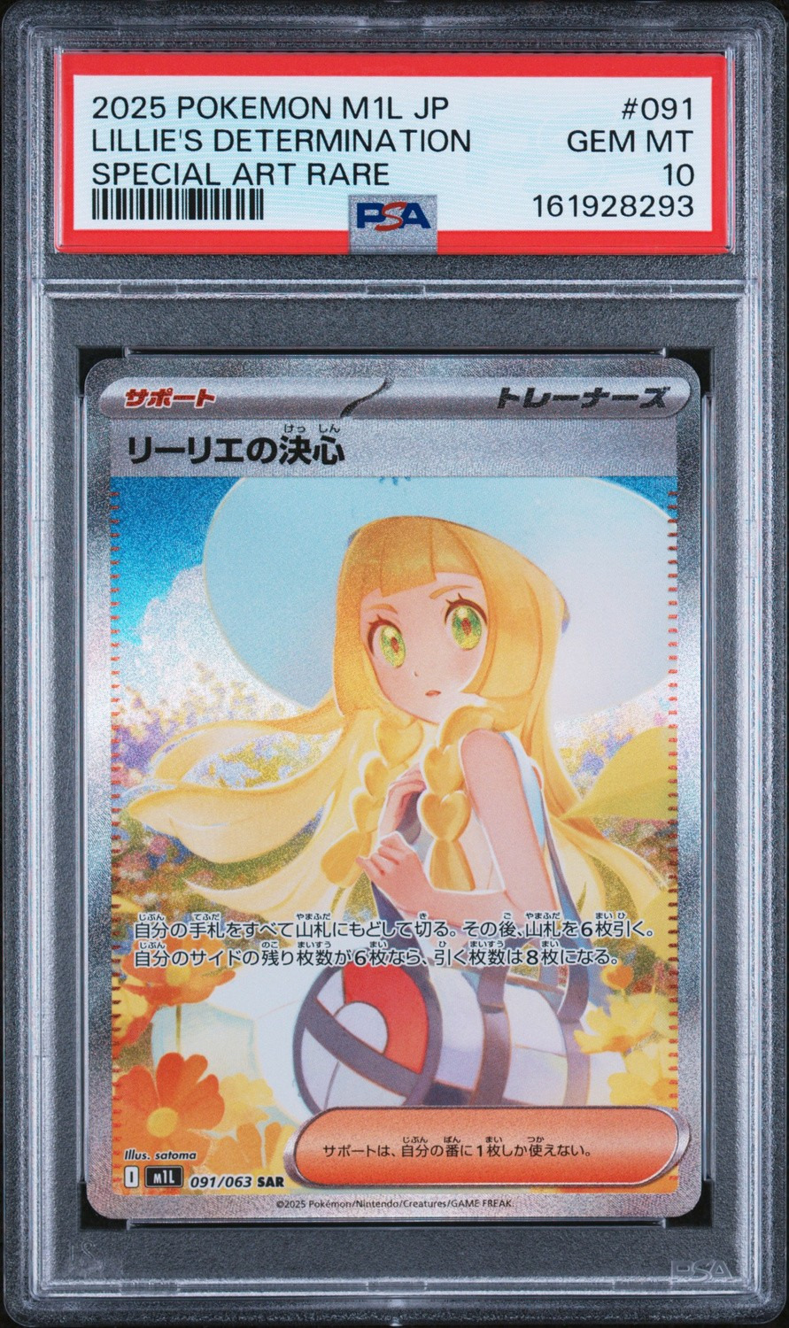 Lillie's Determination