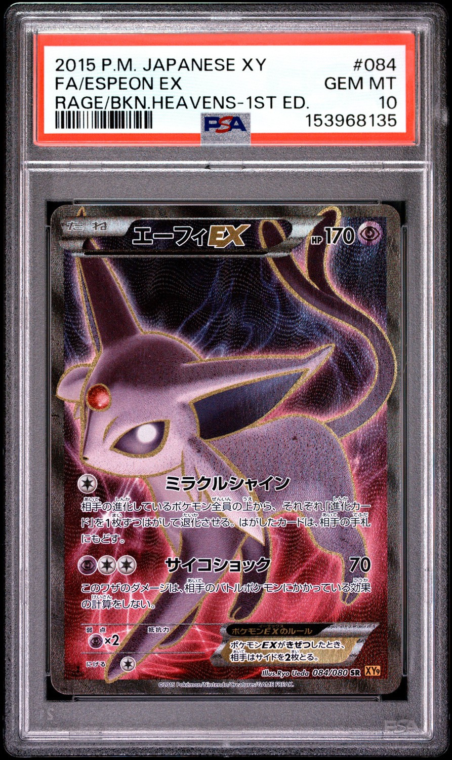 Espeon EX