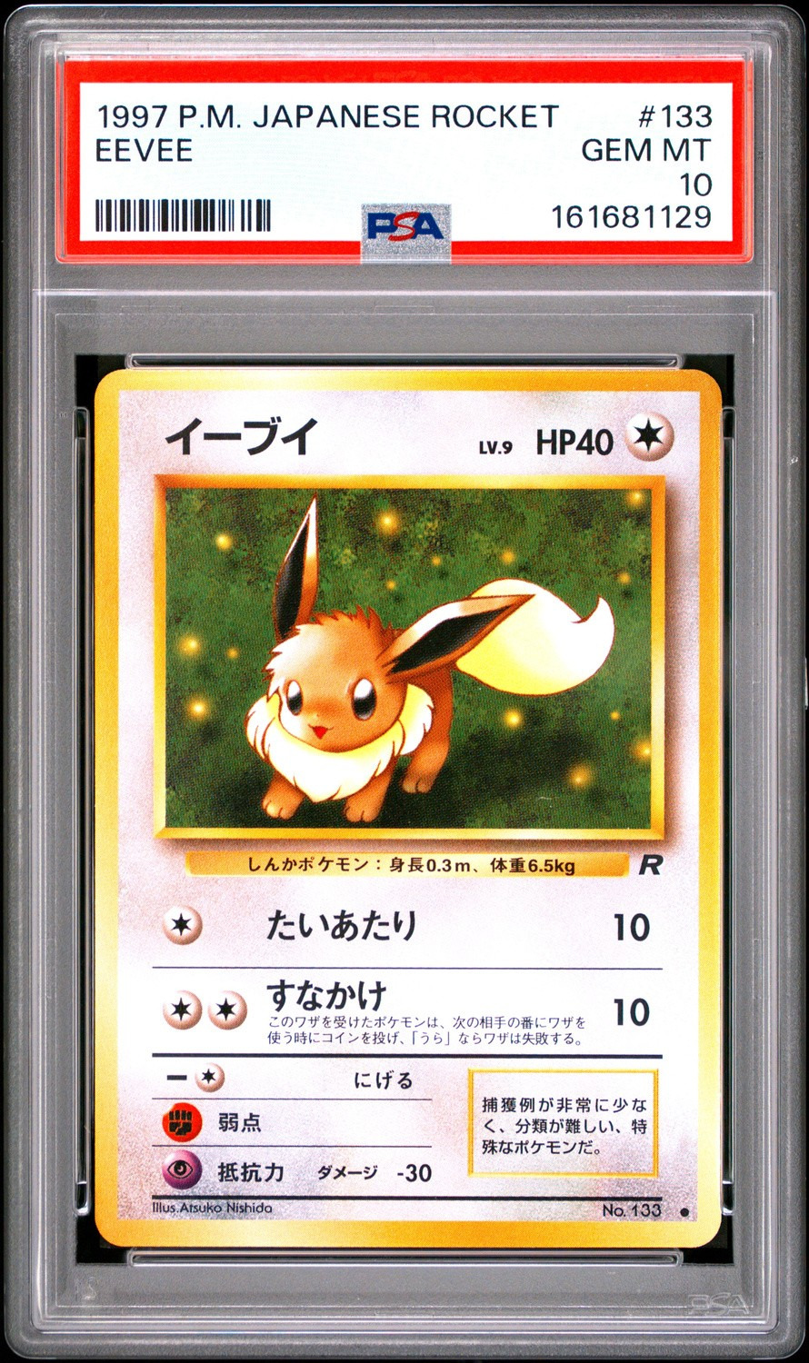 Eevee