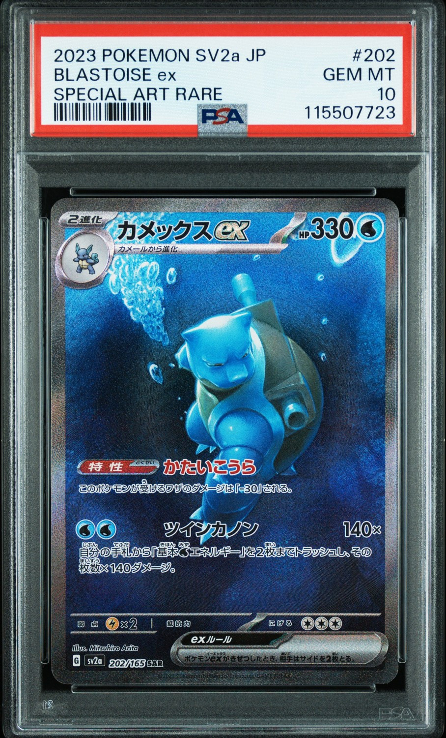 BLASTOISE ex