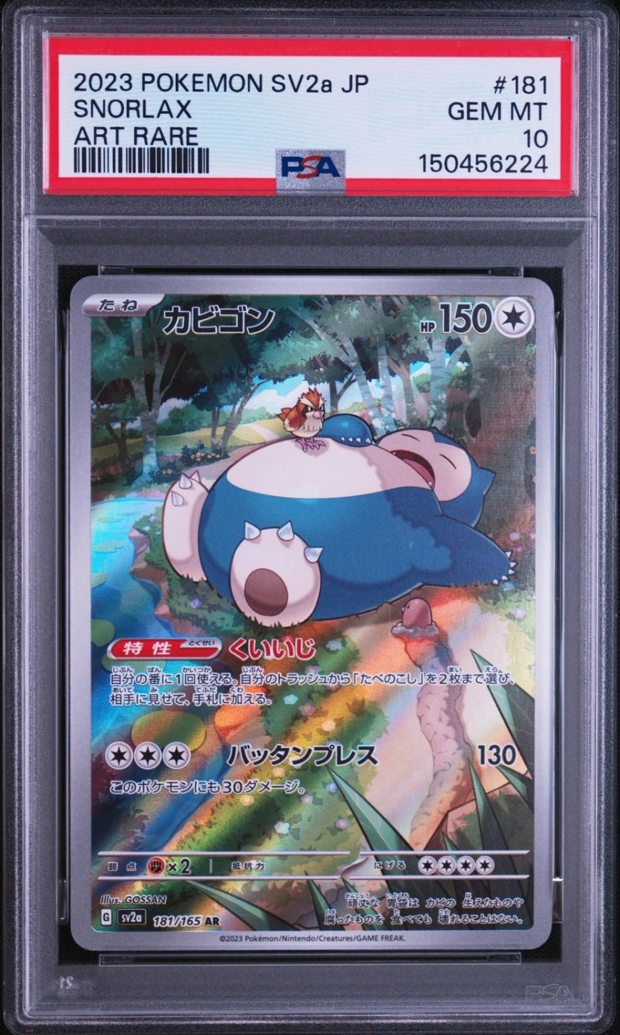SNORLAX