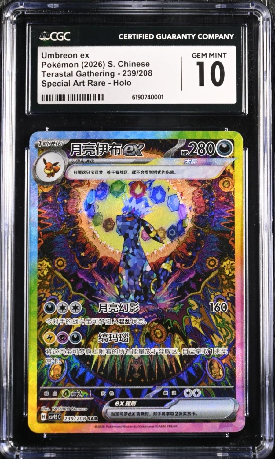 Umbreon ex