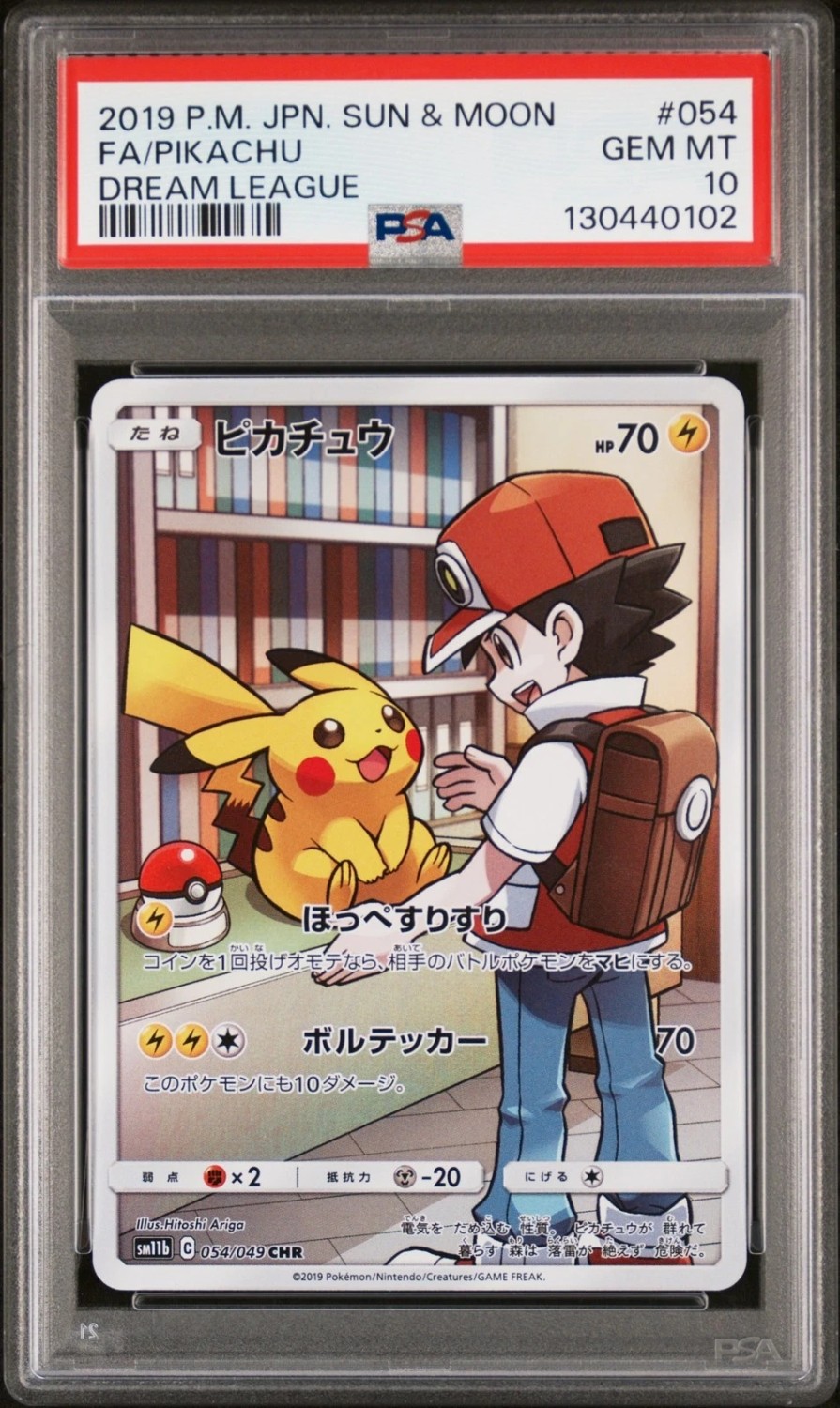 FA/PIKACHU
