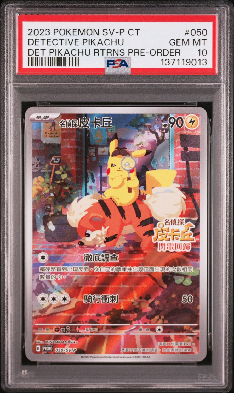 Detective Pikachu