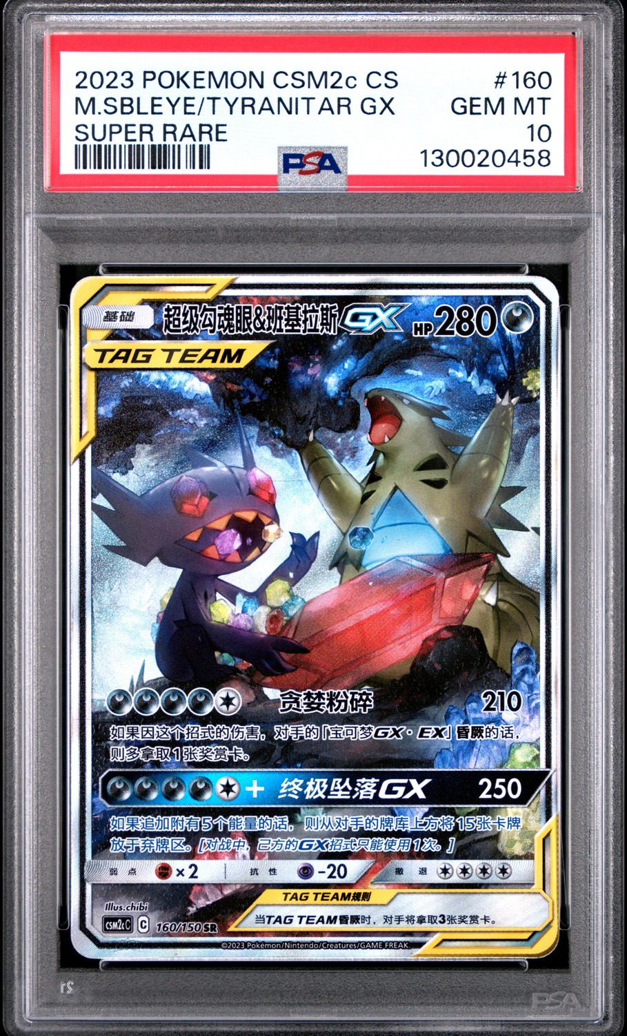 M.SBLEYE/TYRANITAR GX