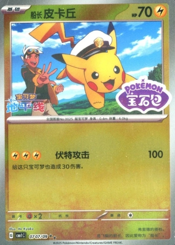 Master Ball · Reverse Holo