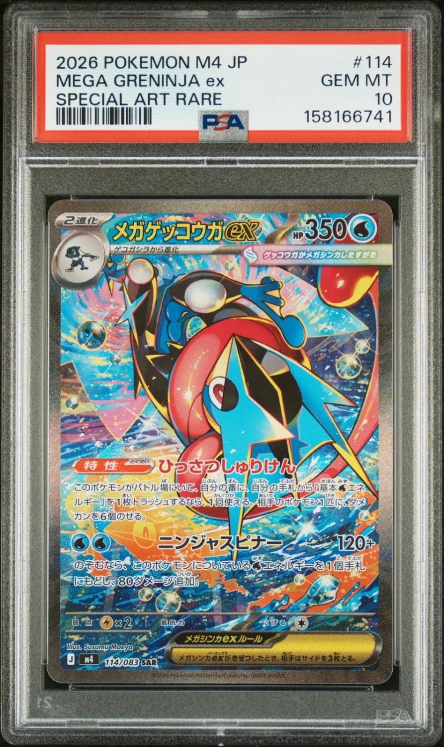 MEGA GRENINJA ex