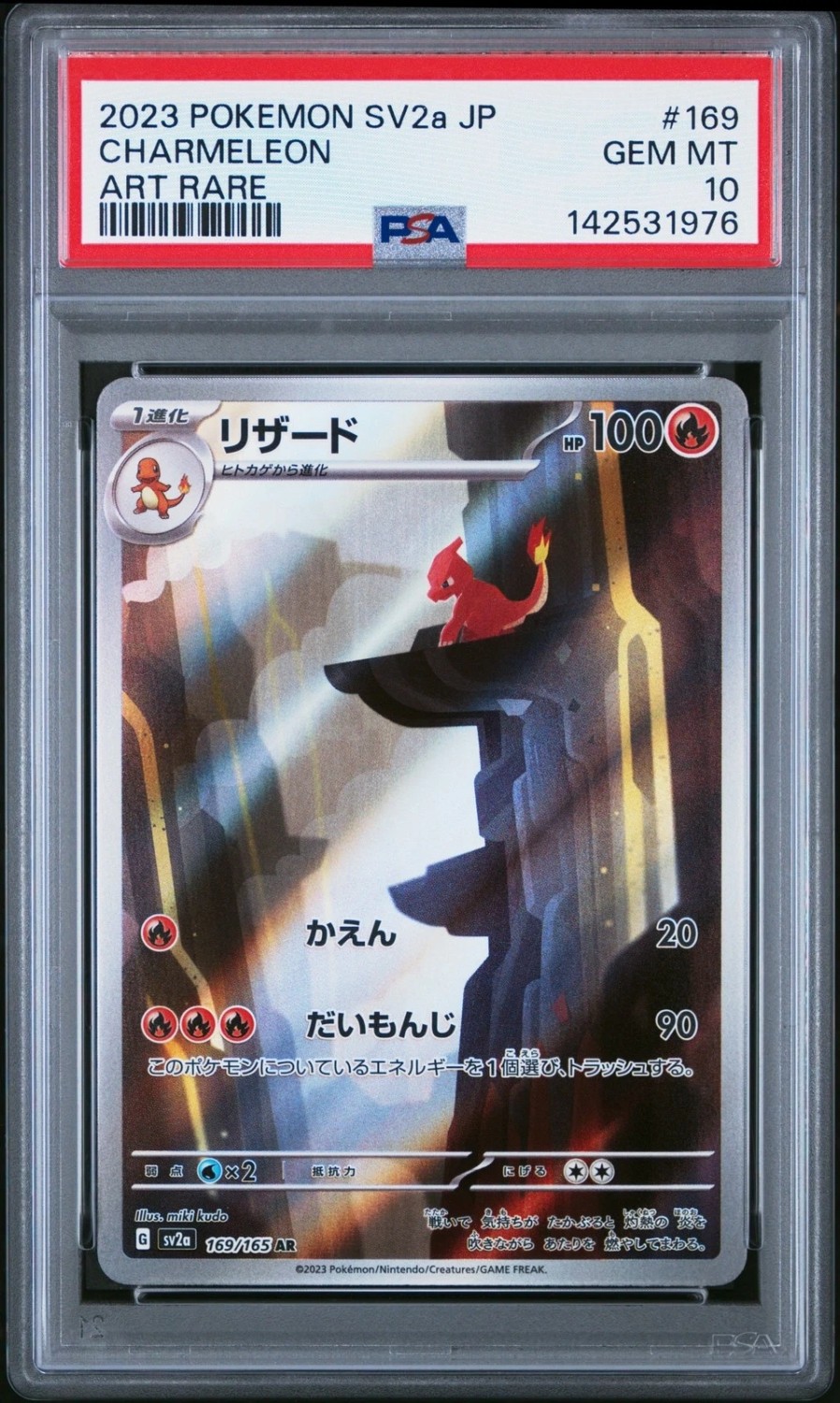 CHARMELEON