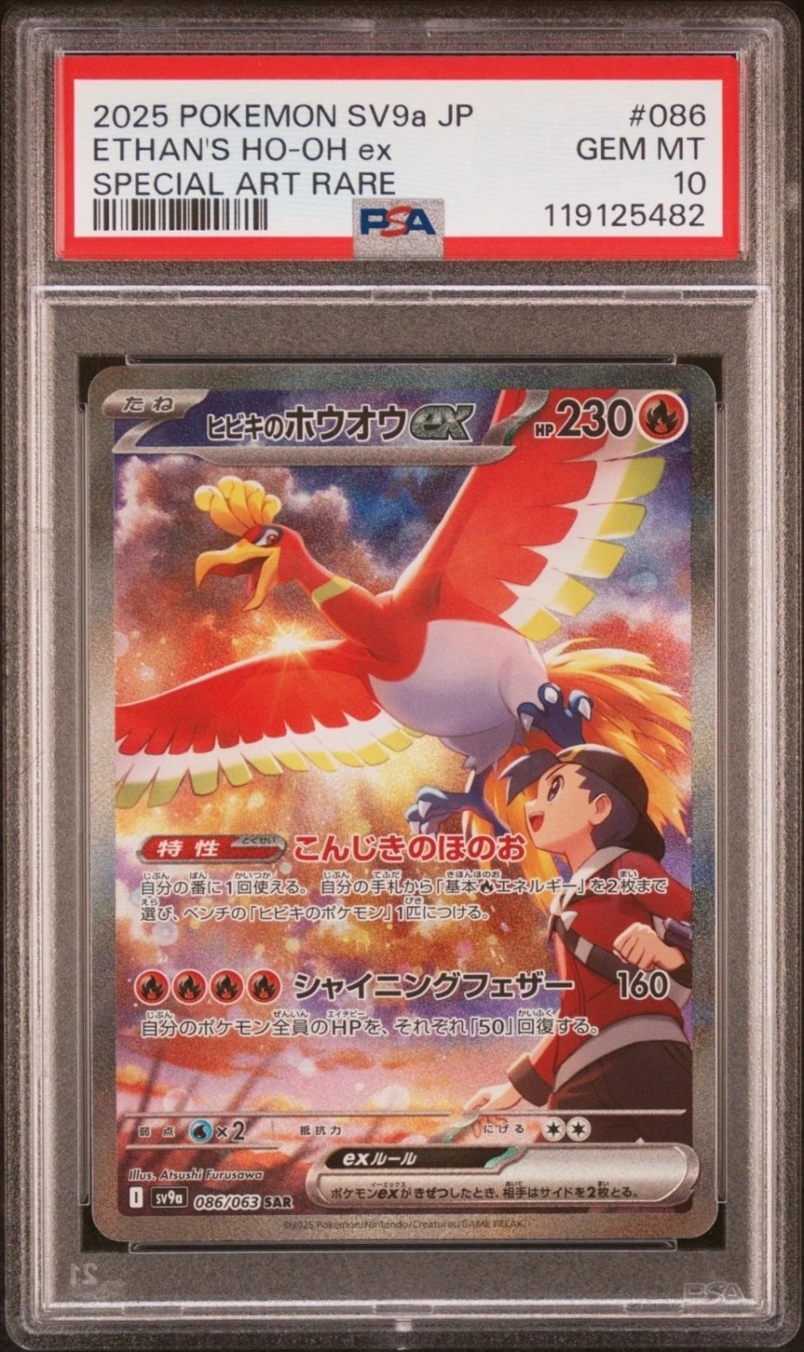 ETHAN'S HO-OH ex