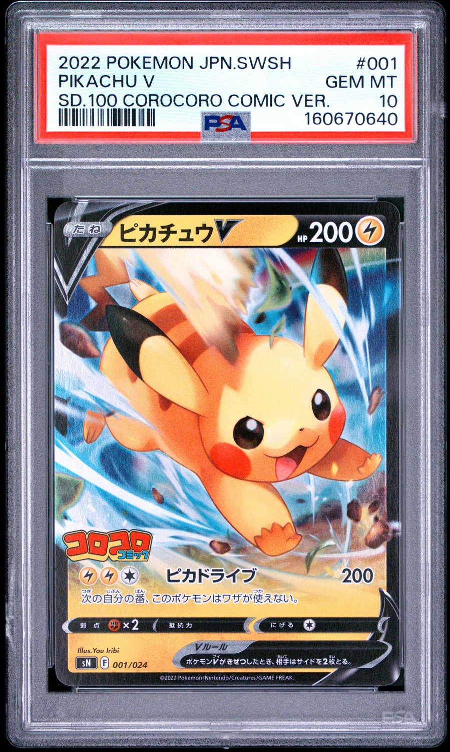 Pikachu V