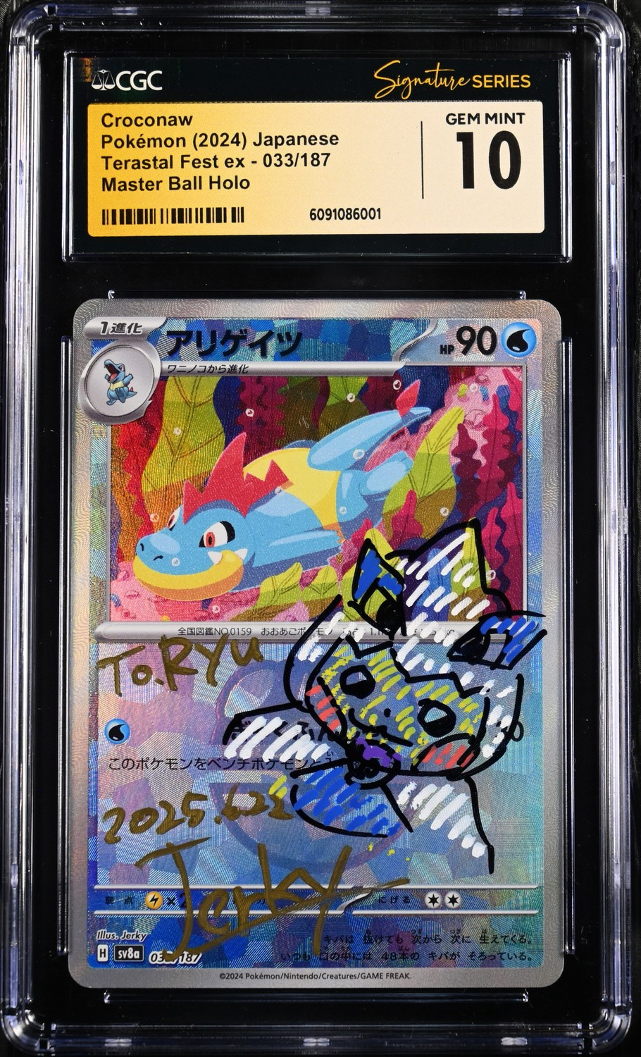 Croconaw