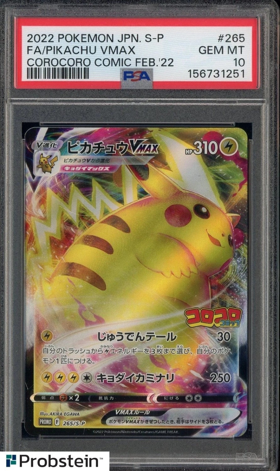Pikachu VMAX