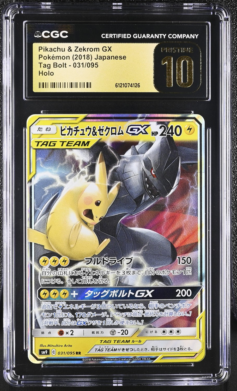 Pikachu & Zekrom GX