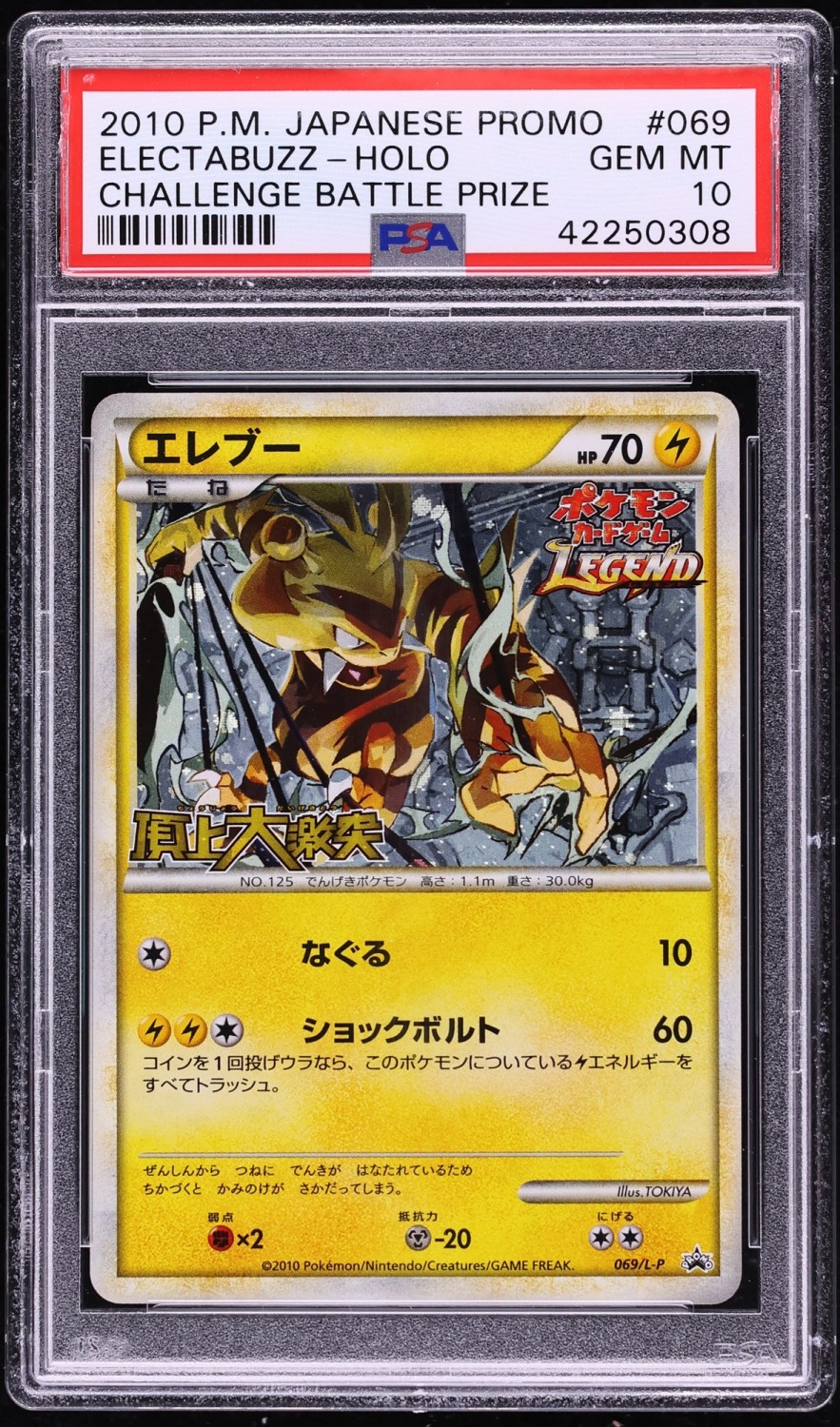 Electabuzz