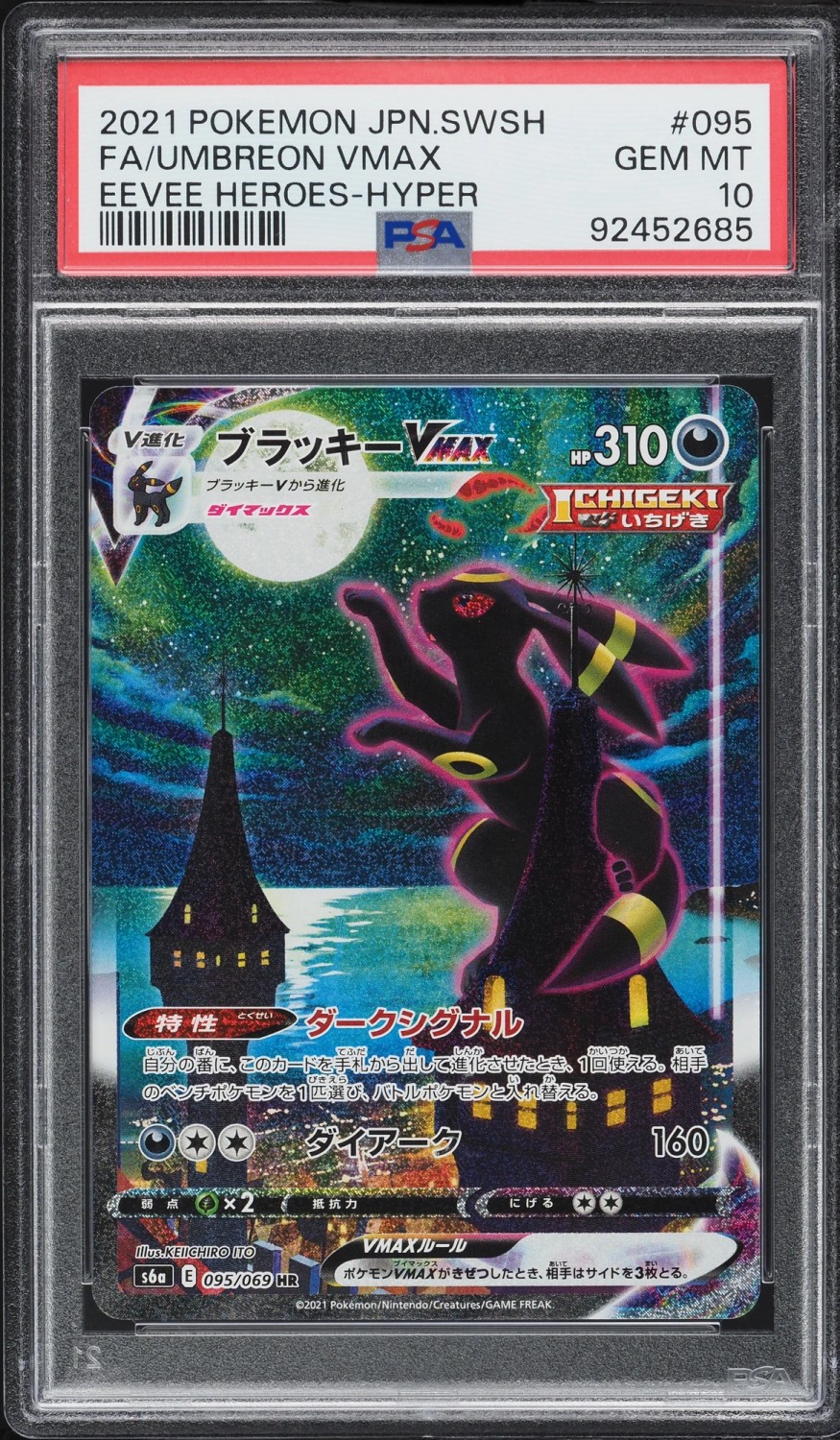 Umbreon Vmax
