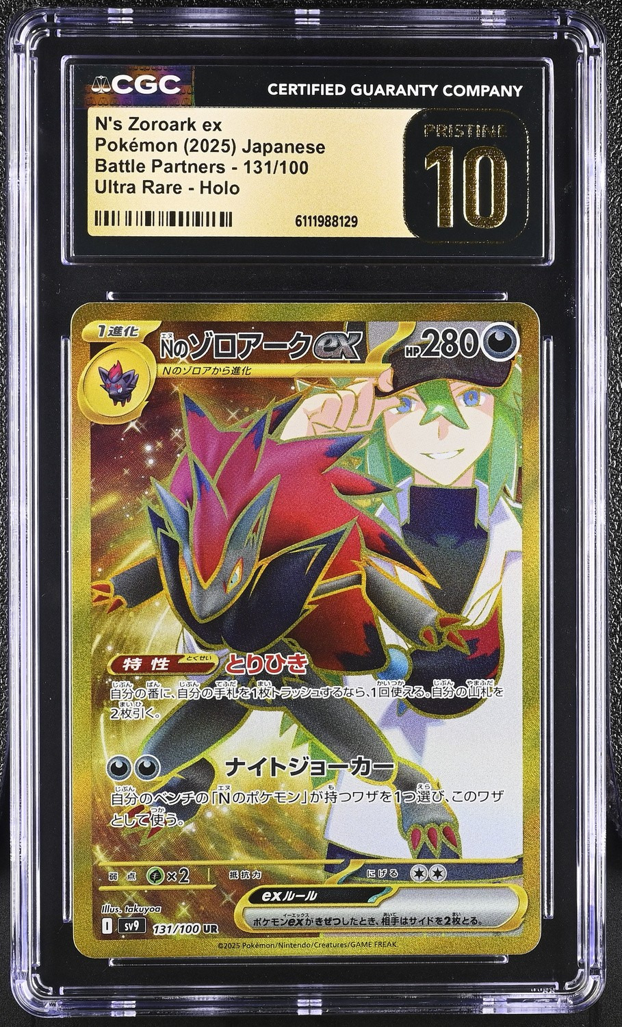 N'S ZOROARK ex