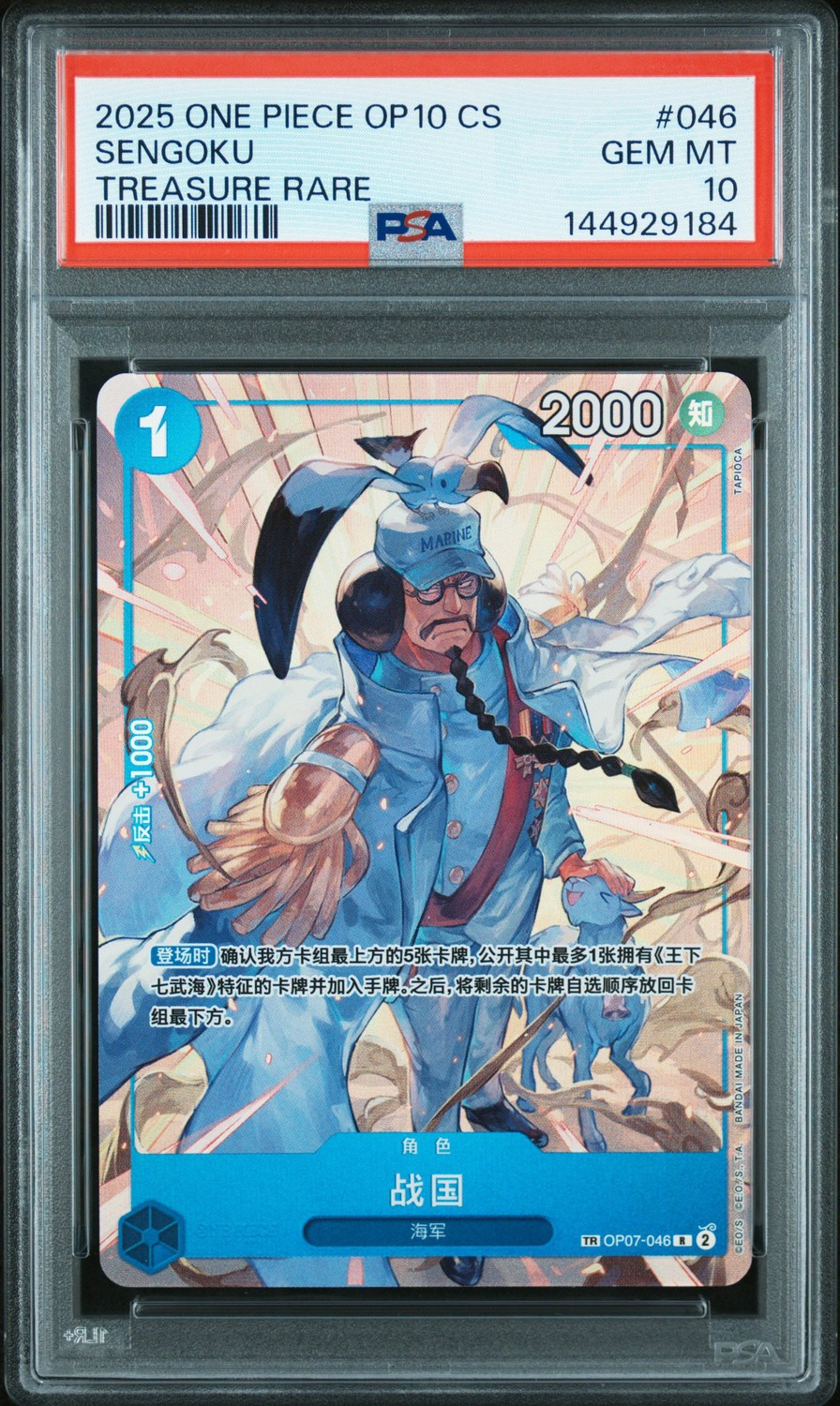 Sengoku