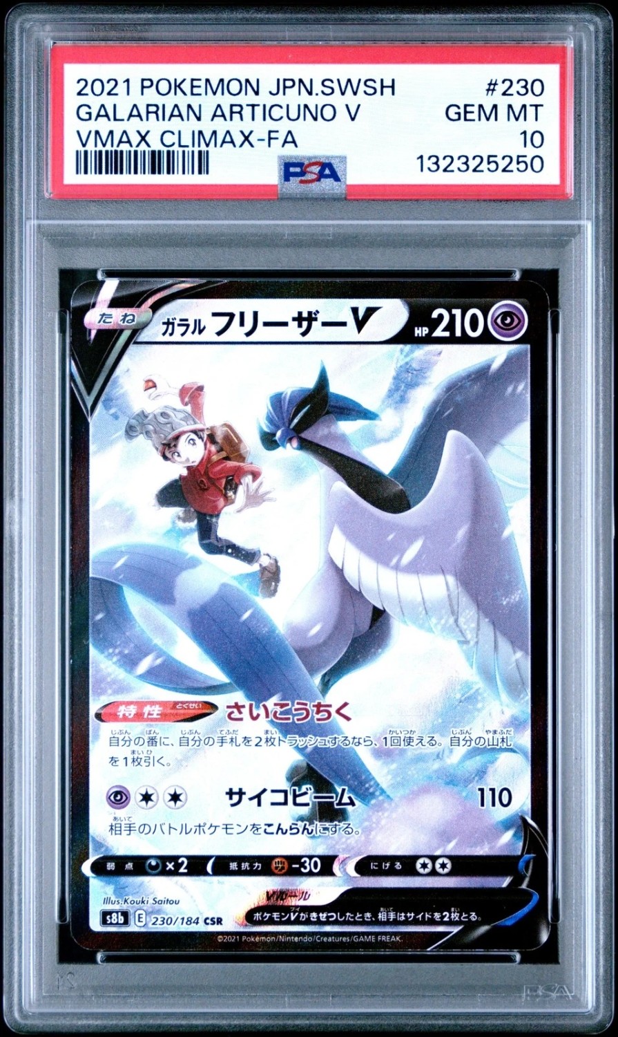 Galarian Articuno V